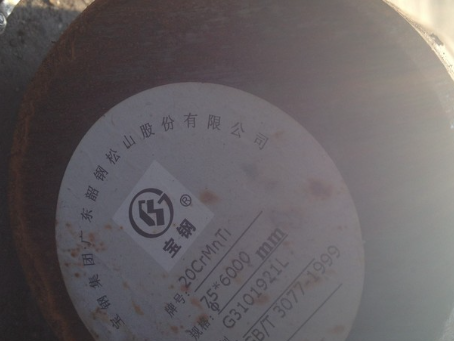 峄城20CrMnTi合金结构钢