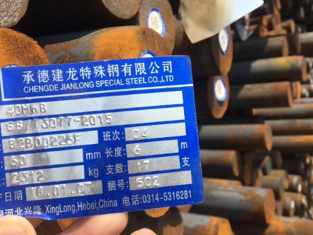 峄城40MnB合金结构钢
