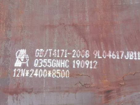 峄城Q345NS耐酸钢板